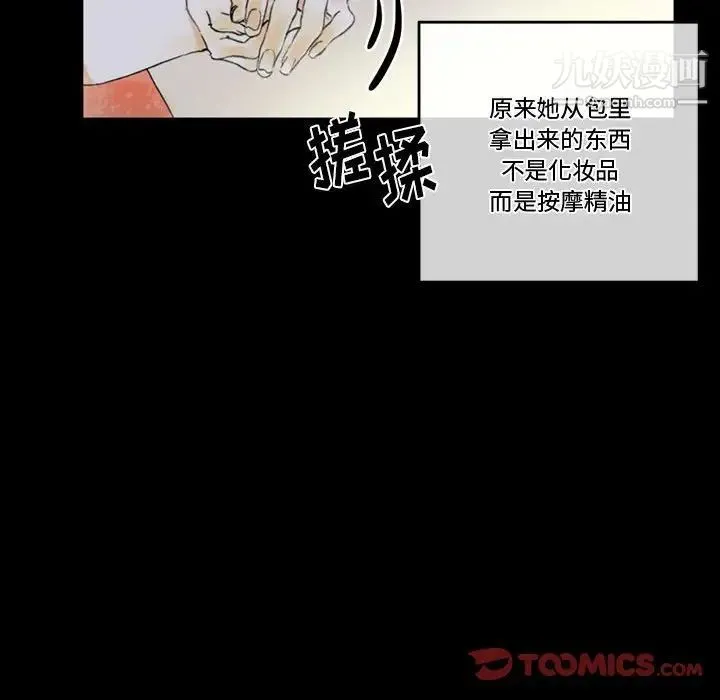 完美情人养成记 - 第5话 - page 124