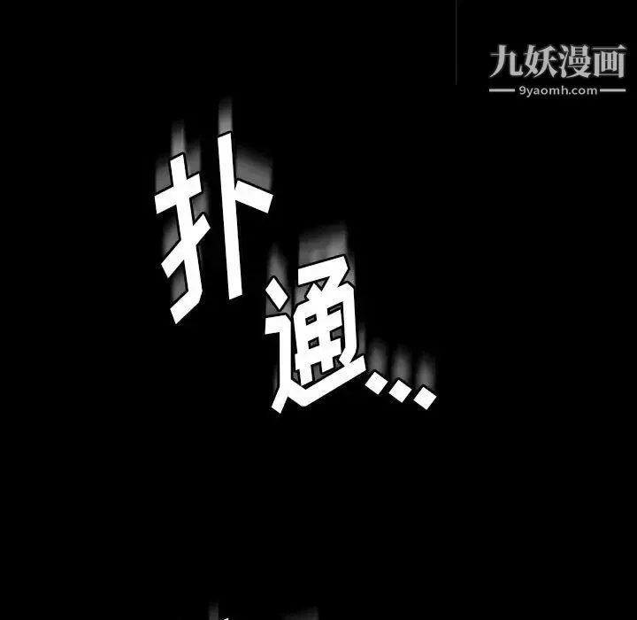 完美情人养成记 - 第5话 - page 127