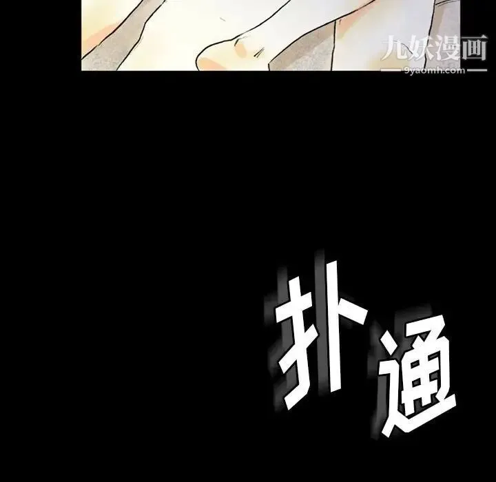 完美情人养成记 - 第5话 - page 129