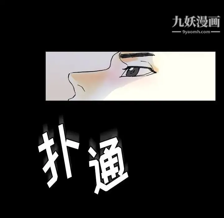 完美情人养成记 - 第5话 - page 130