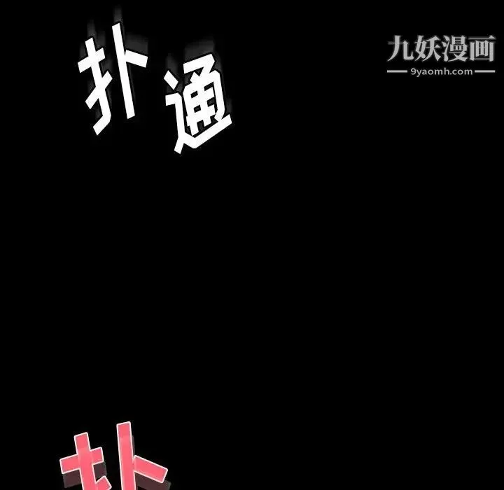 完美情人养成记 - 第5话 - page 132