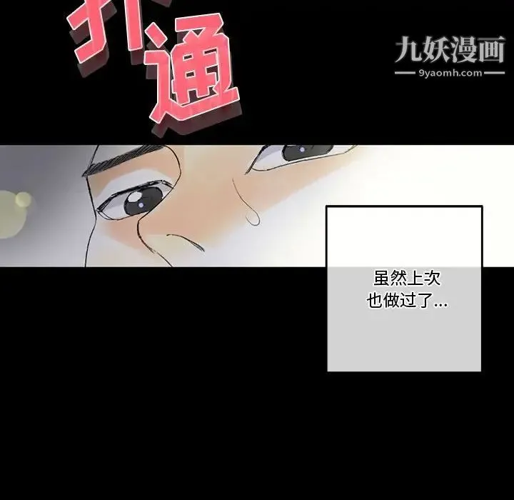 完美情人养成记 - 第5话 - page 133