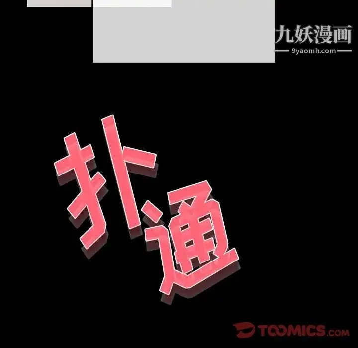 完美情人养成记 - 第5话 - page 136