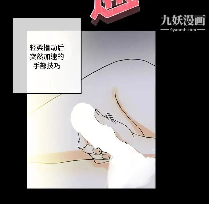 完美情人养成记 - 第5话 - page 141