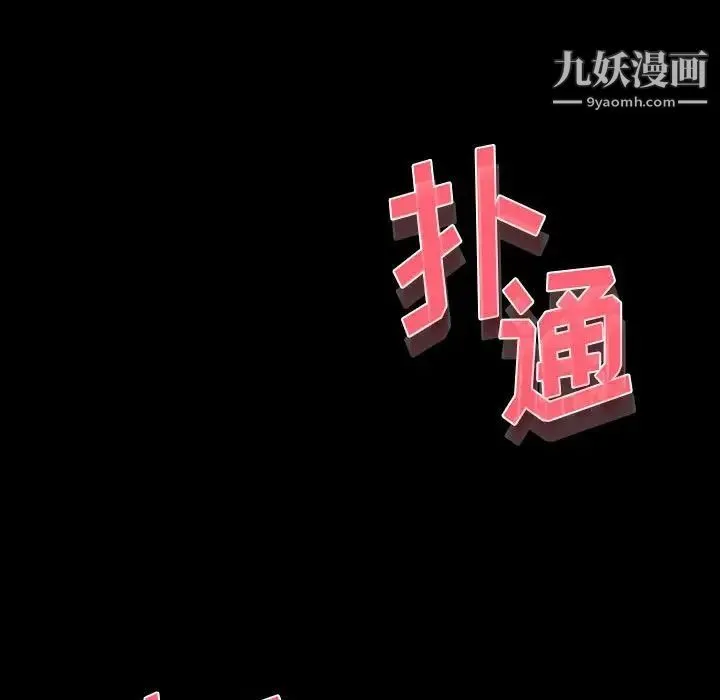 完美情人养成记 - 第5话 - page 142