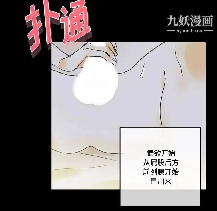 完美情人养成记 - 第5话 - page 143