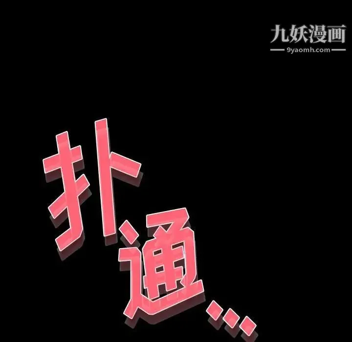 完美情人养成记 - 第5话 - page 144