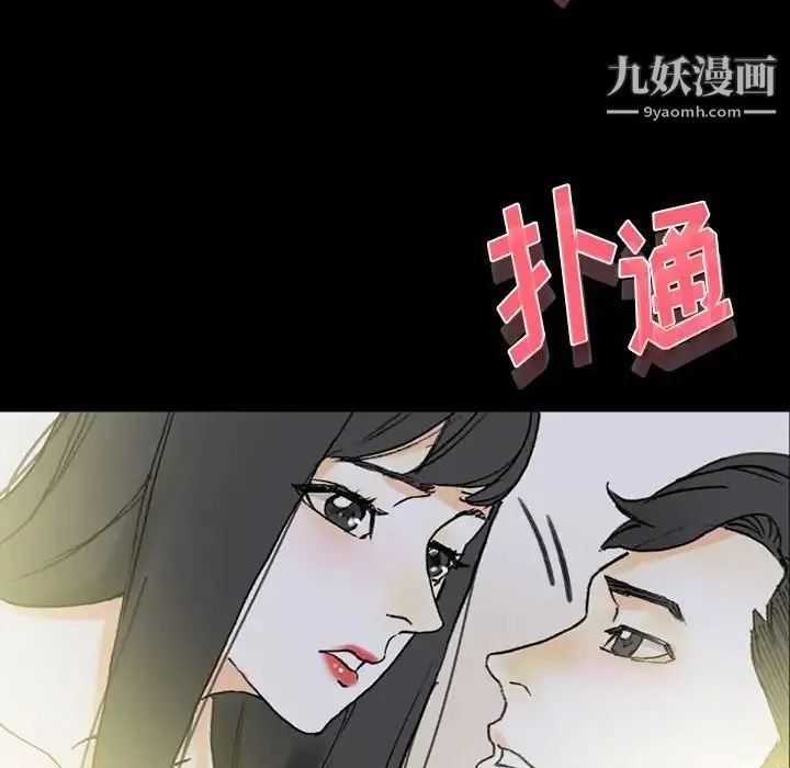 完美情人养成记 - 第5话 - page 145