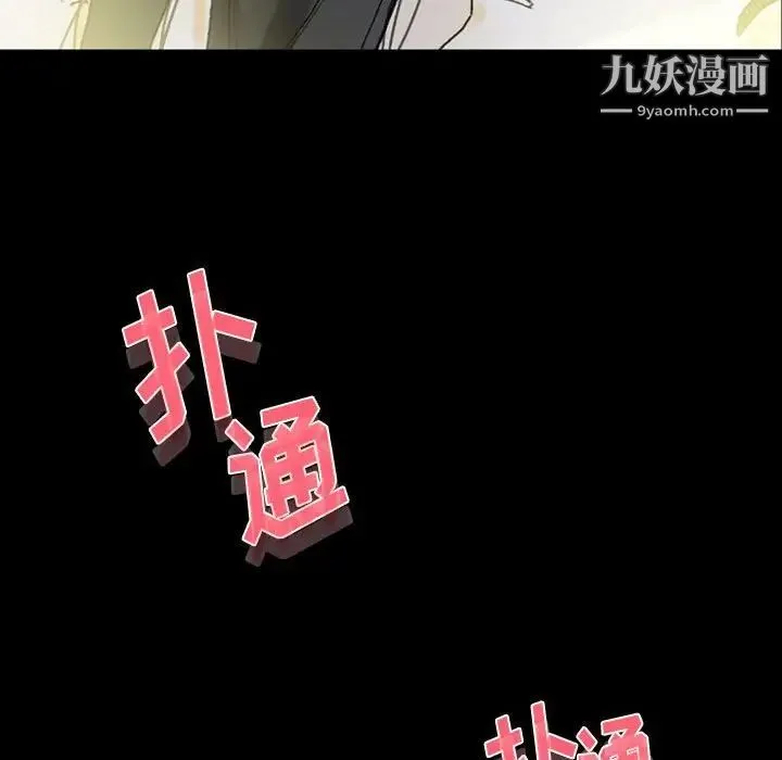 完美情人养成记 - 第5话 - page 146