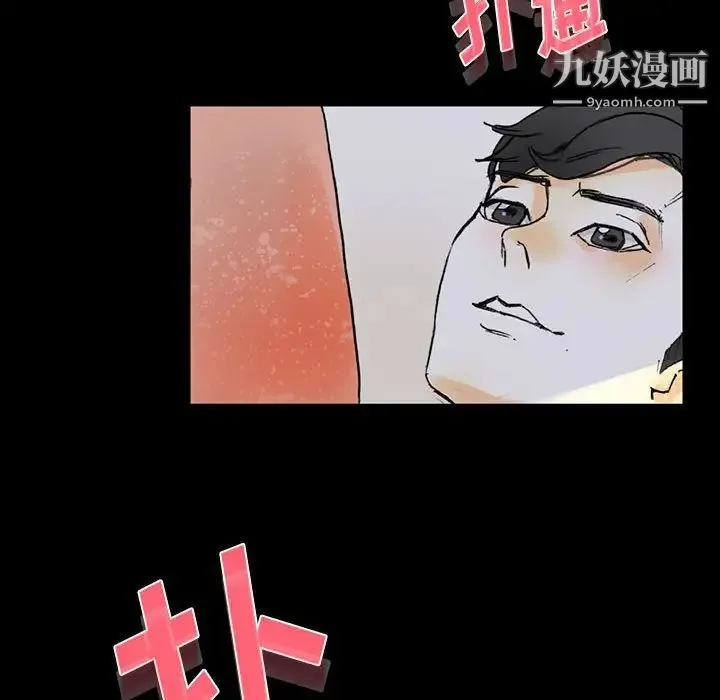 完美情人养成记 - 第5话 - page 147