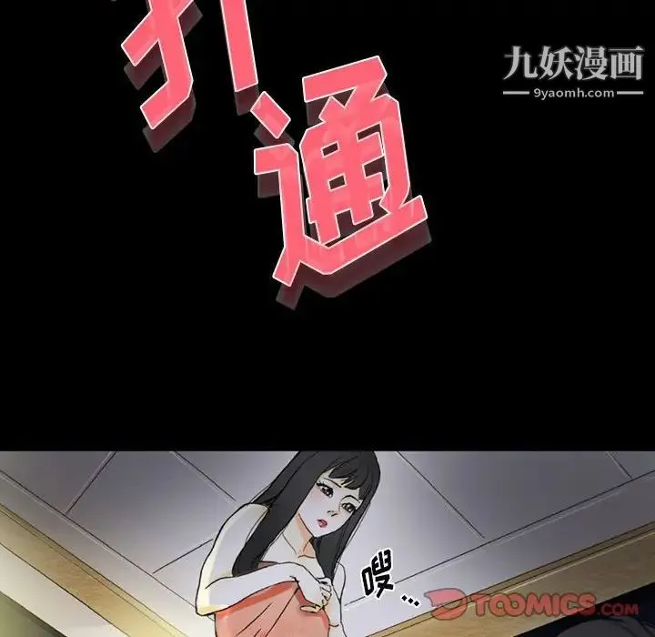 完美情人养成记 - 第5话 - page 148