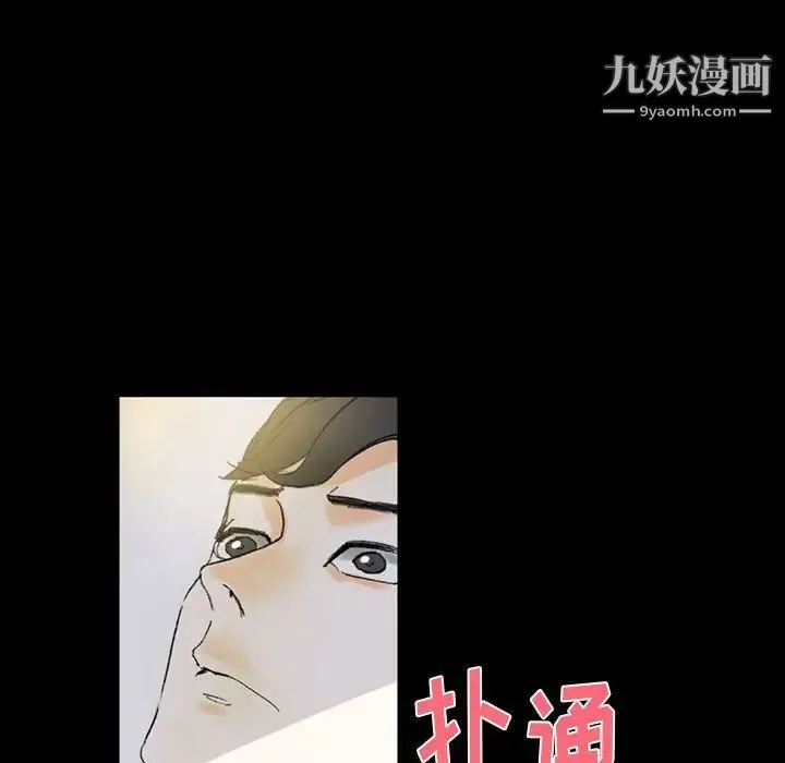 完美情人养成记 - 第5话 - page 154