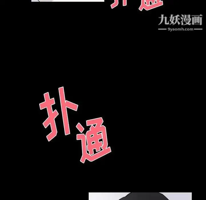 完美情人养成记 - 第5话 - page 155