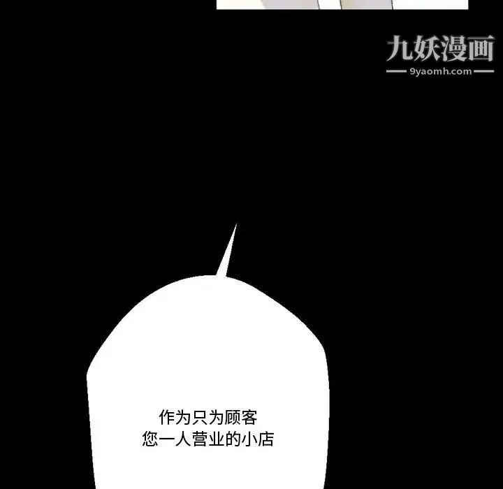 完美情人养成记 - 第5话 - page 157