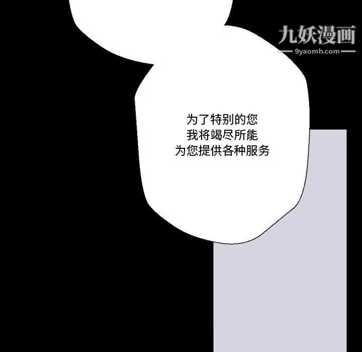 完美情人养成记 - 第5话 - page 158