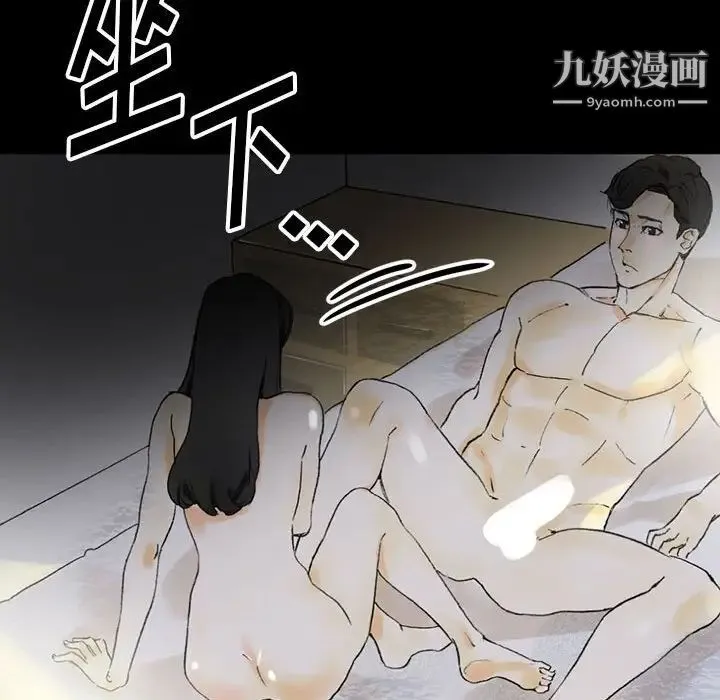 完美情人养成记 - 第5话 - page 166
