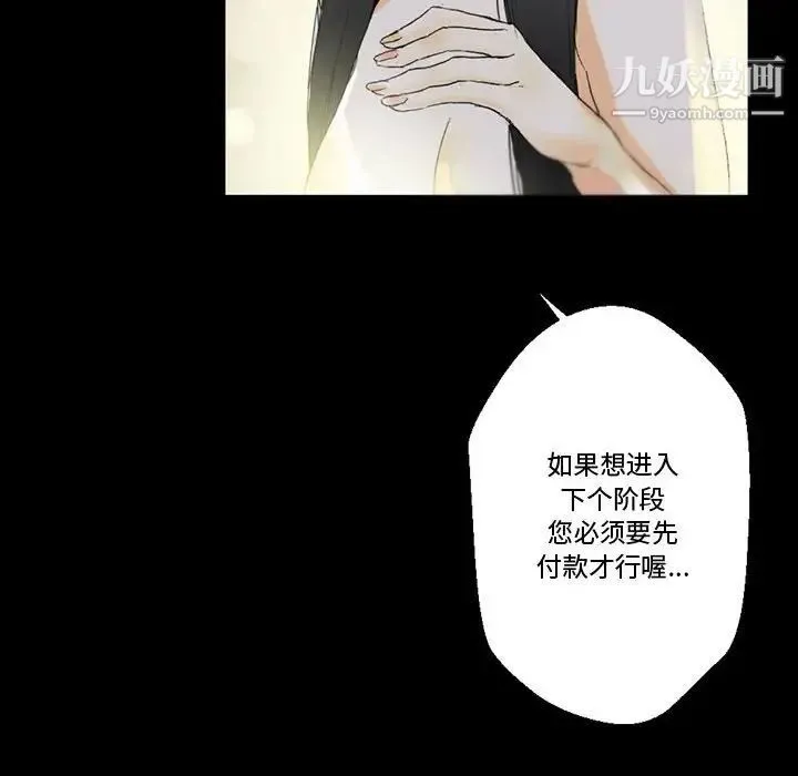 完美情人养成记 - 第5话 - page 175