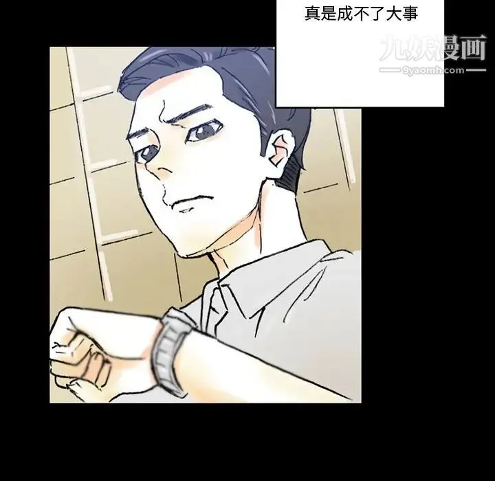 完美情人养成记 - 第4话 - page 8
