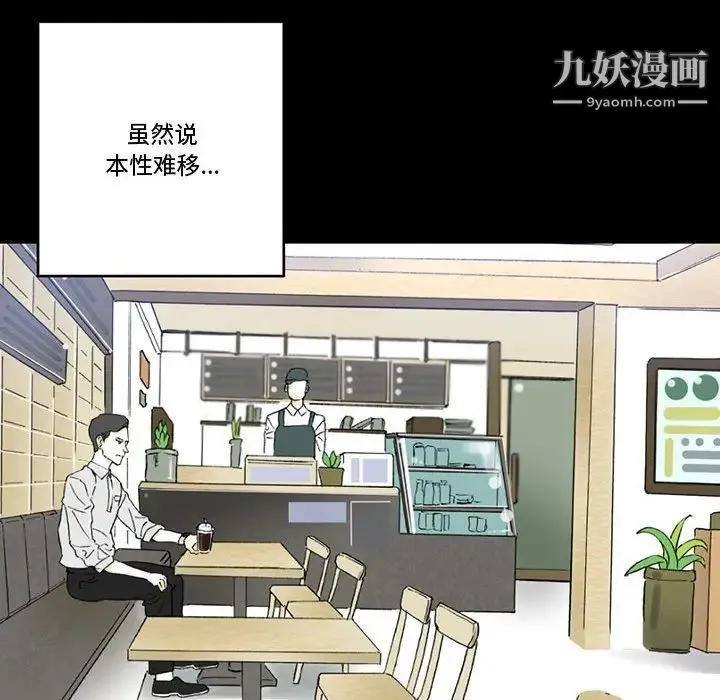 完美情人养成记 - 第4话 - page 10