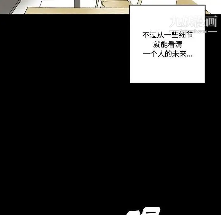 完美情人养成记 - 第4话 - page 11