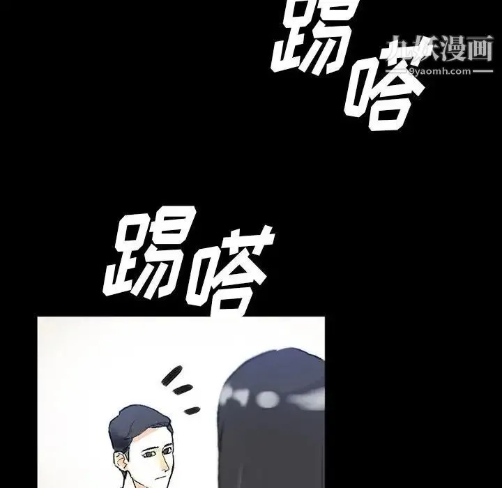 完美情人养成记 - 第4话 - page 12