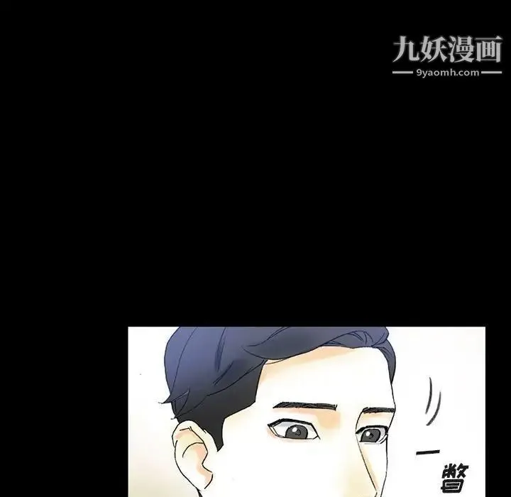 完美情人养成记 - 第4话 - page 14
