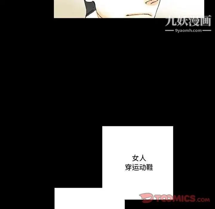 完美情人养成记 - 第4话 - page 15