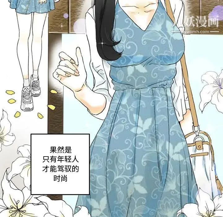完美情人养成记 - 第4话 - page 17