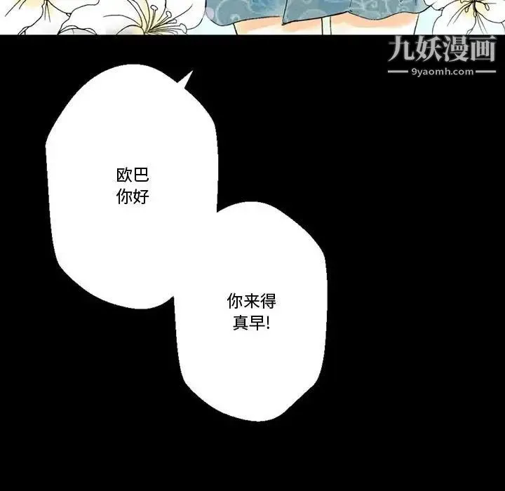完美情人养成记 - 第4话 - page 18