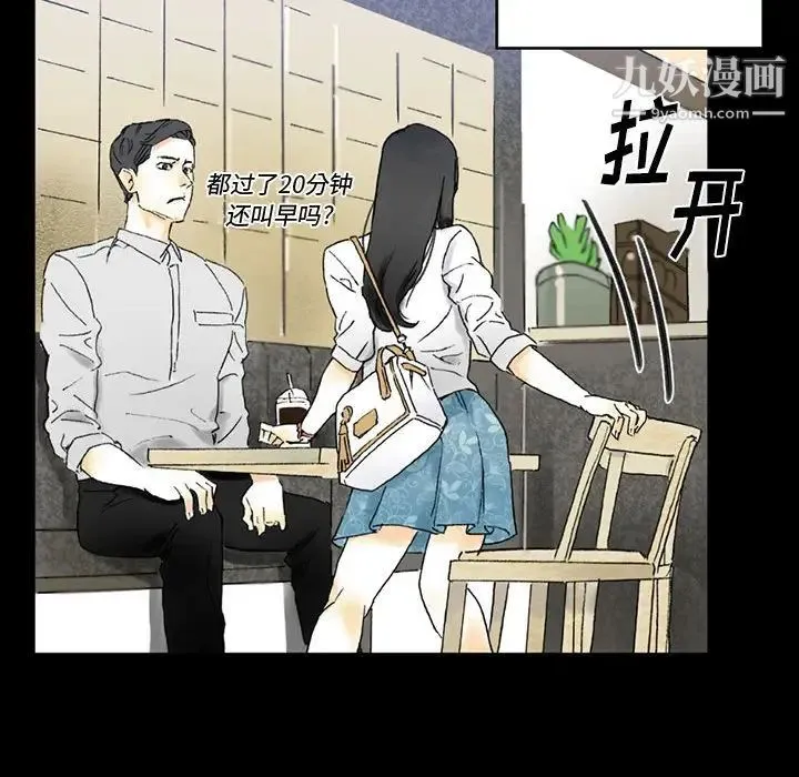 完美情人养成记 - 第4话 - page 20
