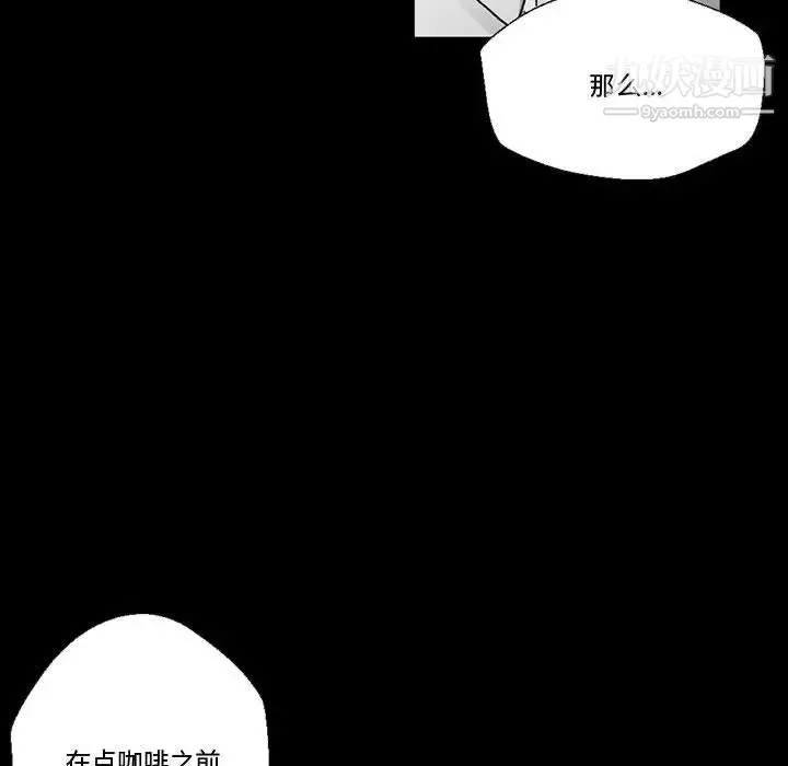 完美情人养成记 - 第4话 - page 23