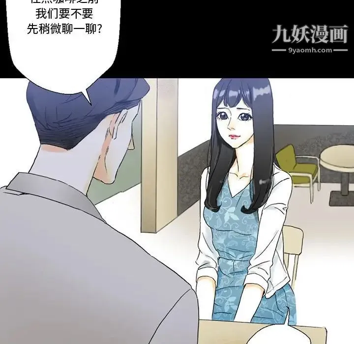 完美情人养成记 - 第4话 - page 24