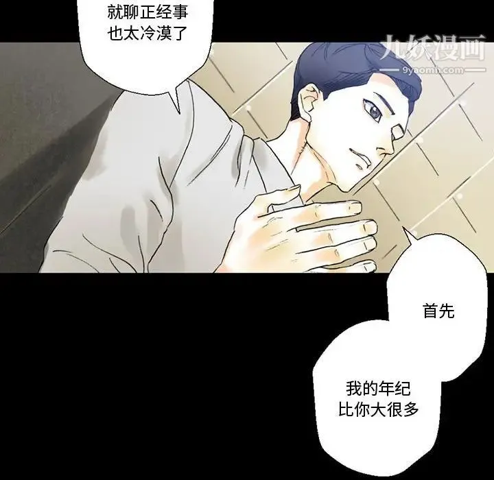 完美情人养成记 - 第4话 - page 26