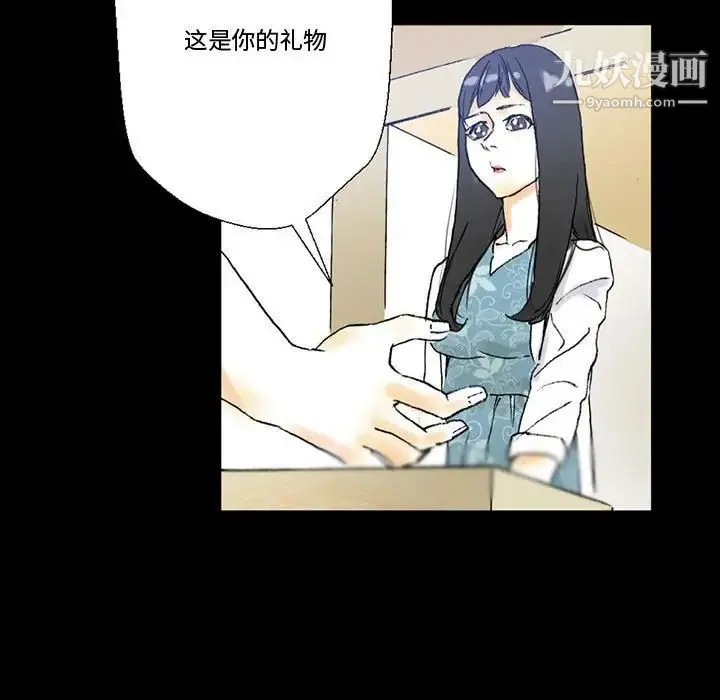 完美情人养成记 - 第4话 - page 31