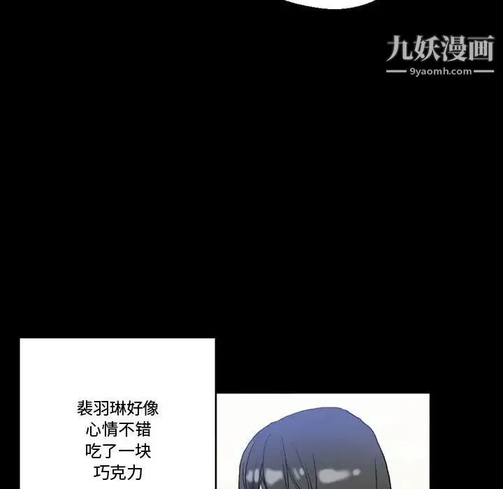 完美情人养成记 - 第4话 - page 34
