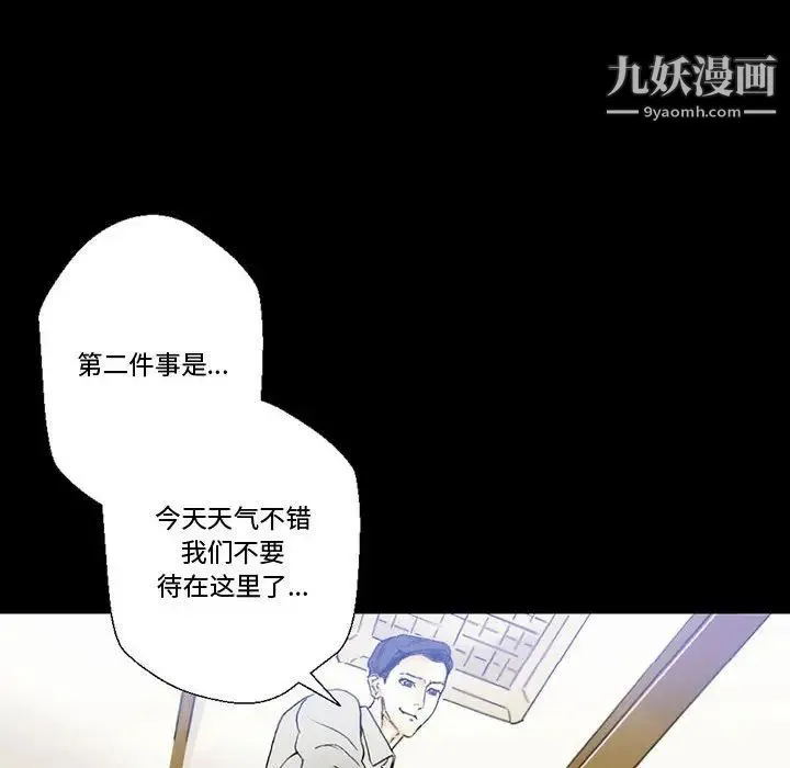 完美情人养成记 - 第4话 - page 38