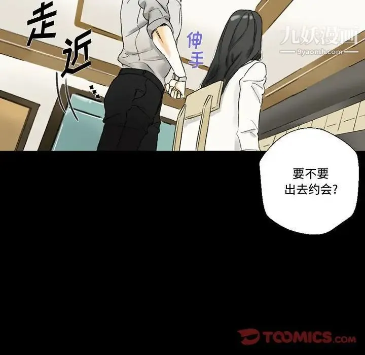 完美情人养成记 - 第4话 - page 39