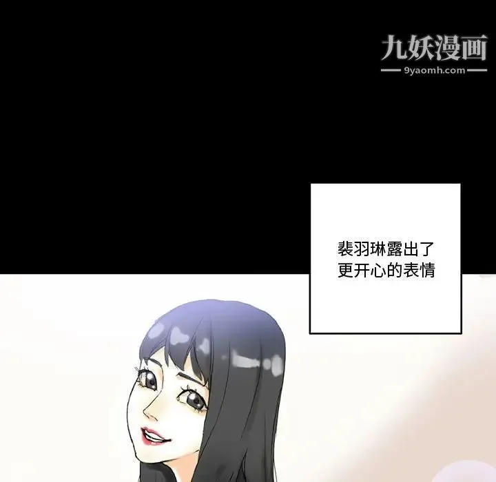 完美情人养成记 - 第4话 - page 40
