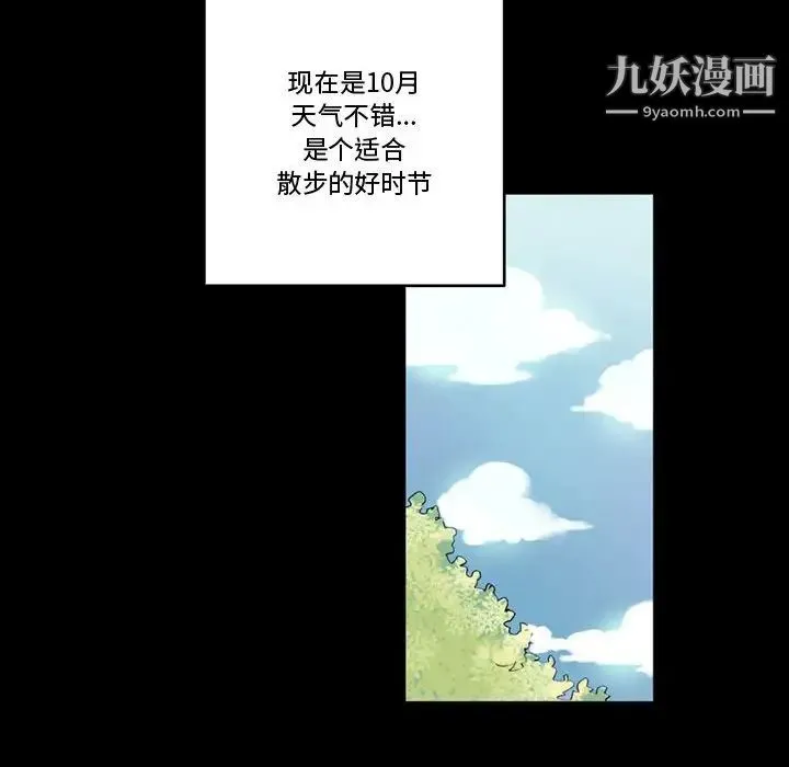 完美情人养成记 - 第4话 - page 43