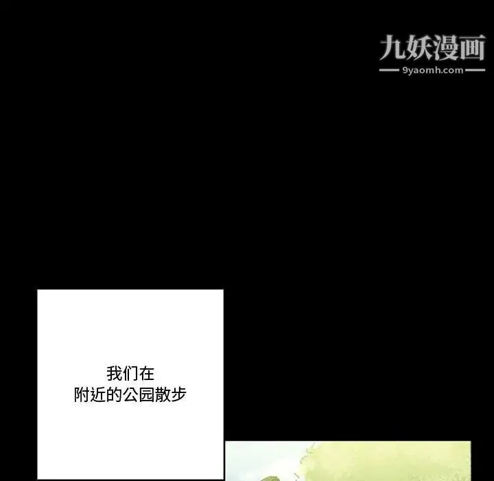 完美情人养成记 - 第4话 - page 45
