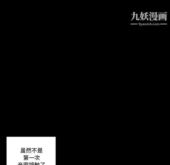完美情人养成记 - 第4话 - page 47