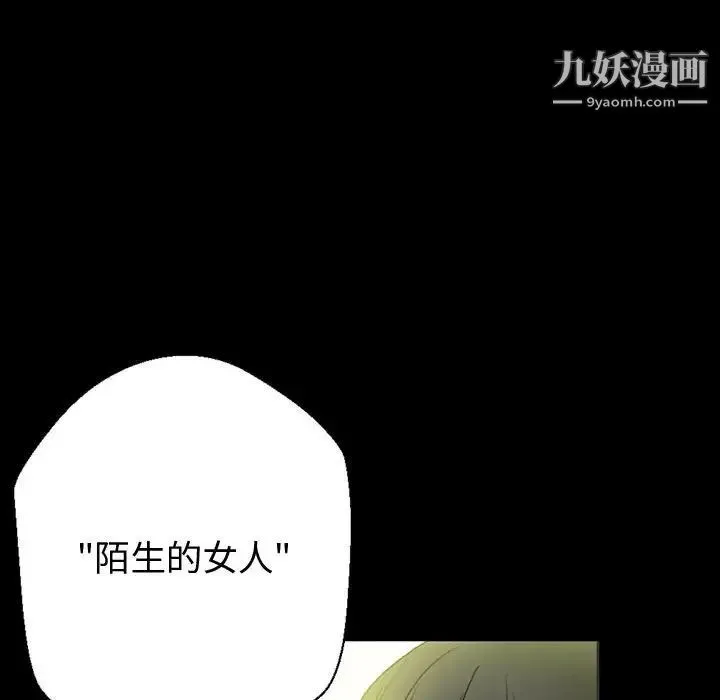 完美情人养成记 - 第4话 - page 53