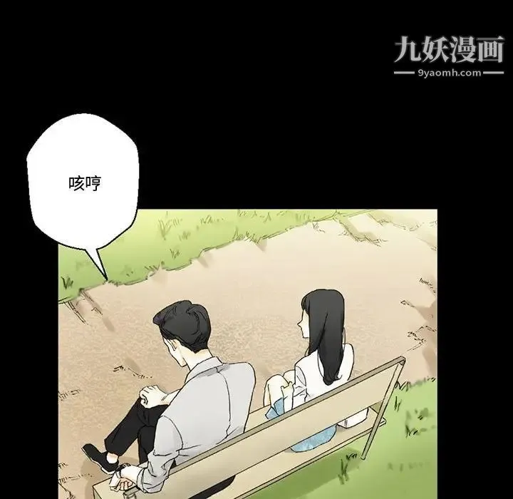 完美情人养成记 - 第4话 - page 59
