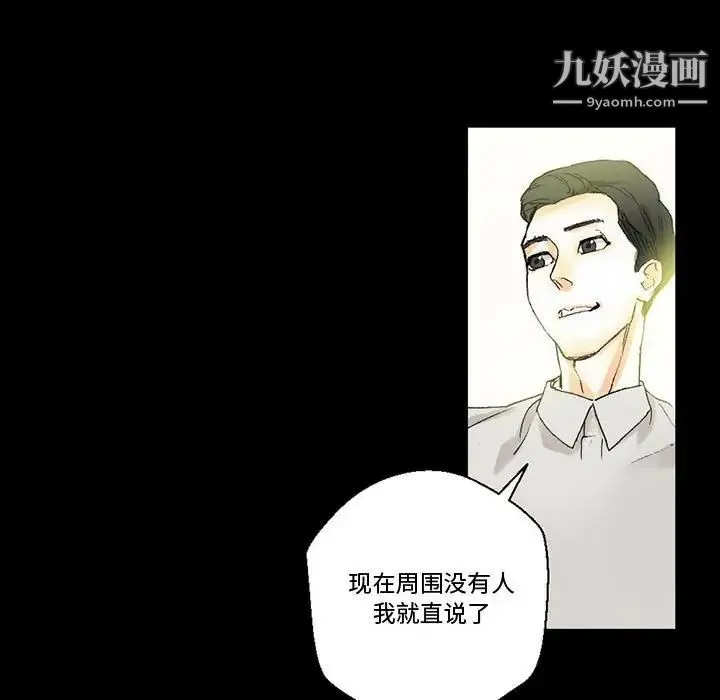 完美情人养成记 - 第4话 - page 61