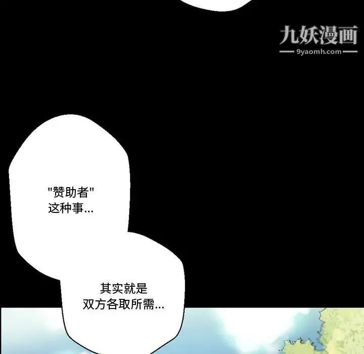 完美情人养成记 - 第4话 - page 62
