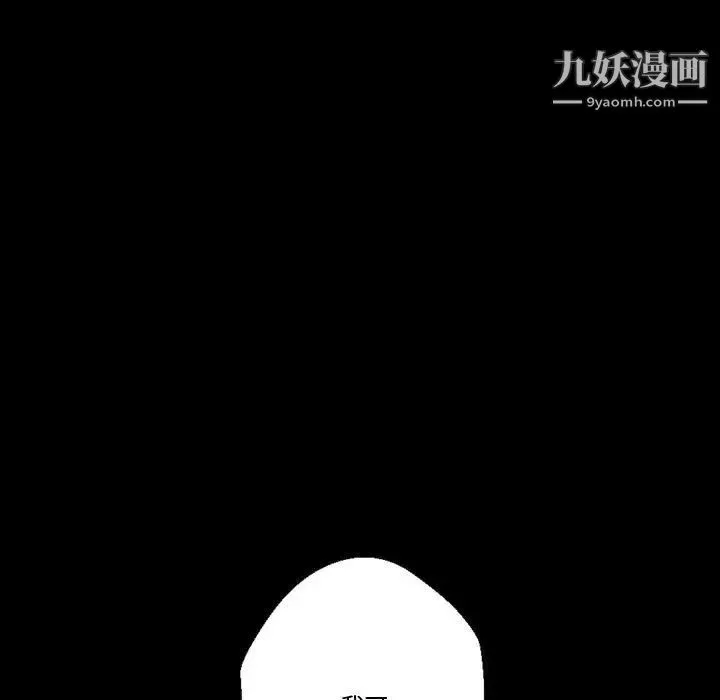 完美情人养成记 - 第4话 - page 64