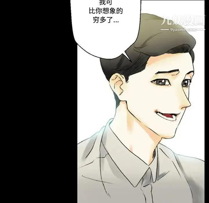 完美情人养成记 - 第4话 - page 65