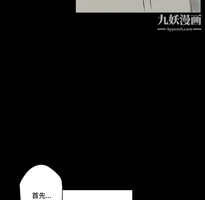 完美情人养成记 - 第4话 - page 66