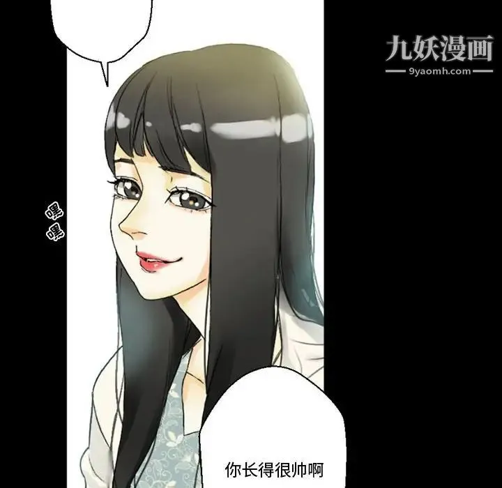 完美情人养成记 - 第4话 - page 67