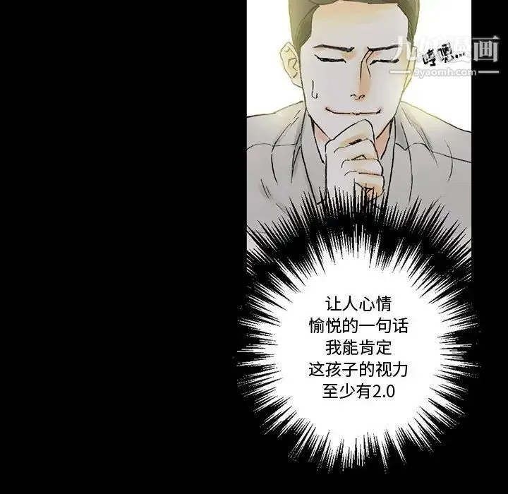 完美情人养成记 - 第4话 - page 71